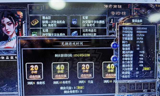 热血传奇游戏PK值查询方法是什么？如何查看PK值？