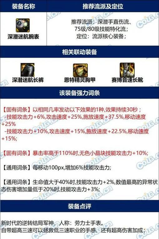 地下城与勇士每天强化一次装备效果如何？强化频率的最佳建议是什么？