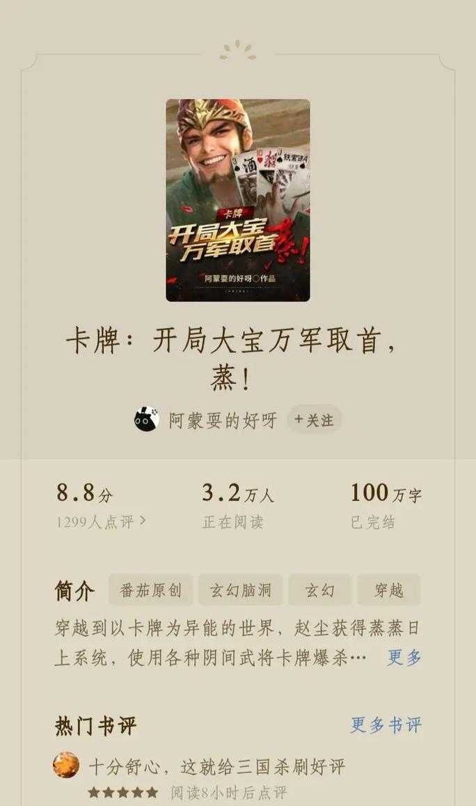 三国杀官方写小说软件有哪些？