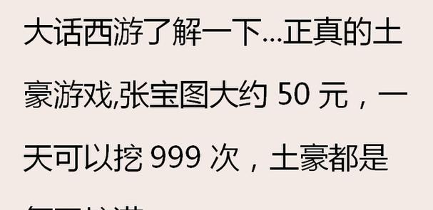 征途游戏中坑钱行为有哪些？如何避免在游戏中被骗？