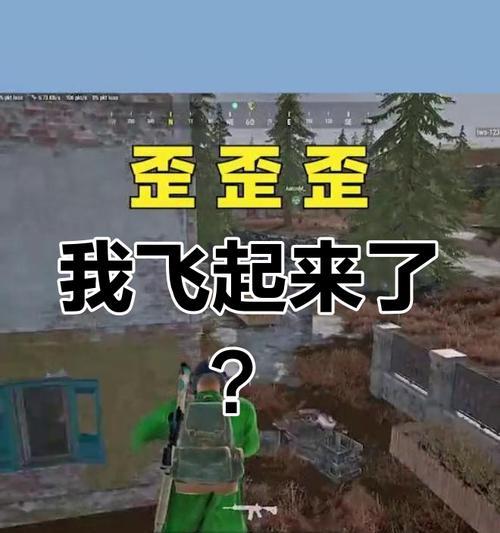 绝地求生中如何做出举手仰天动作？