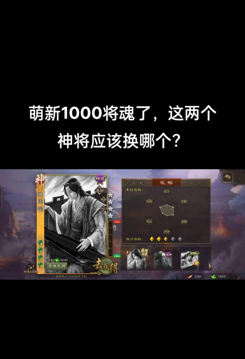 三国杀缺少将魂是什么情况？缺少将魂如何补充？