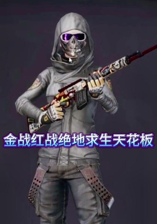 绝地求生红手套戒指获取途径？如何快速得到红手套？