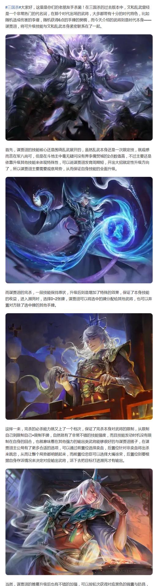 三国杀中未显示武将技能是什么情况？可能的原因是什么？