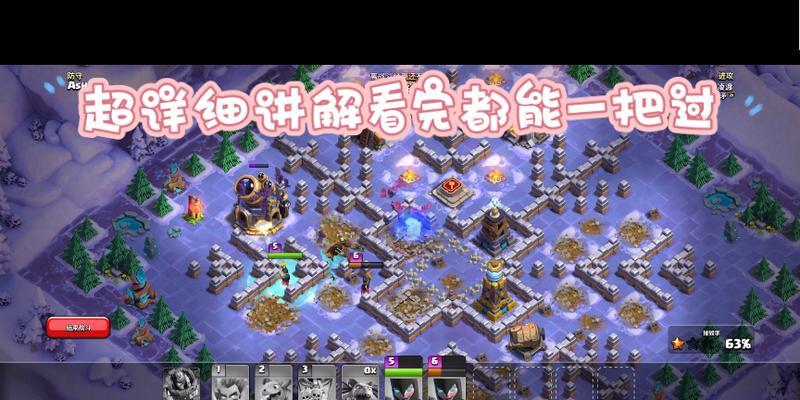 部落冲突闯天宫教程的通关技巧是什么？有哪些难点？
