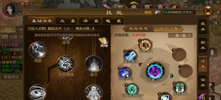征途践踏光环变红的方法是什么？需要满足哪些条件？