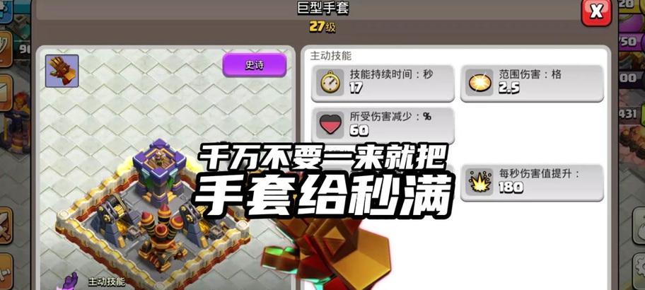 部落冲突中蛮王如何获得武器？获取途径有哪些？