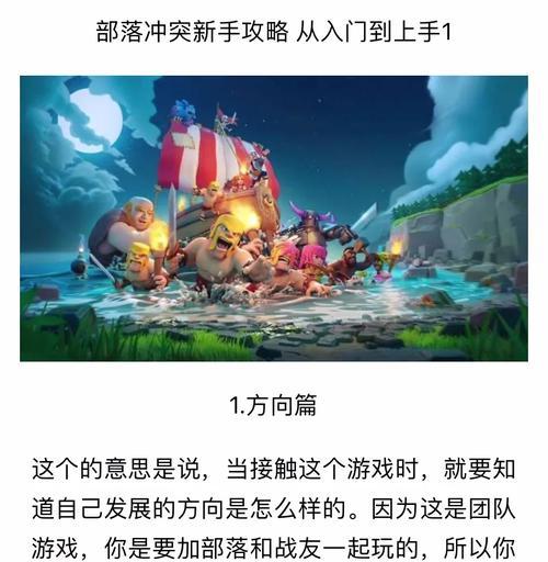 部落冲突起始界面设置方法是什么？起始界面如何个性化设置？
