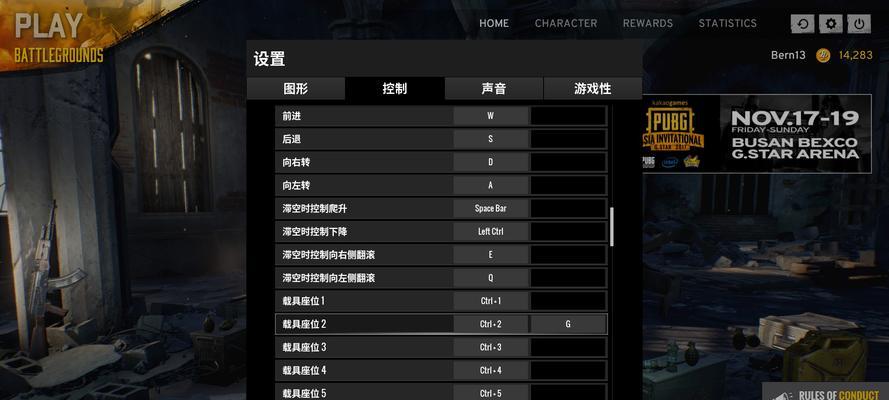 绝地求生键位失效如何解决？
