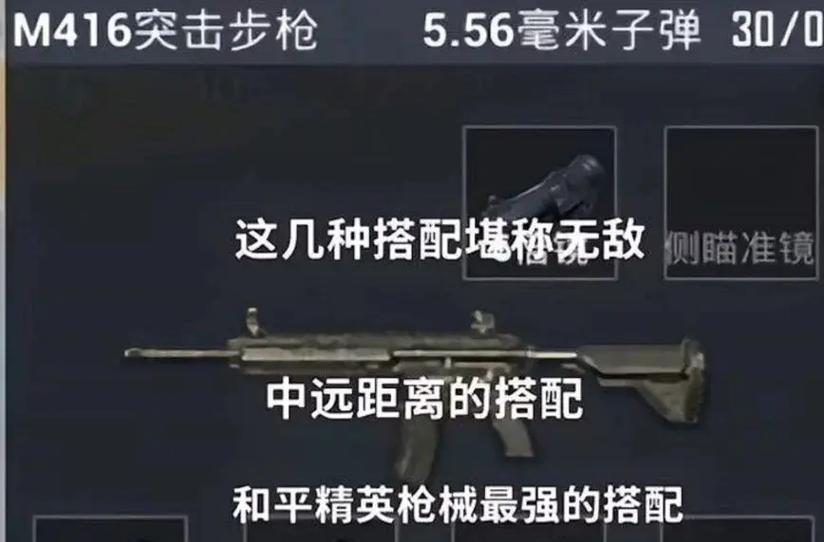 绝地求生中拿枪姿态如何调整？设置拿枪姿态的步骤是什么？