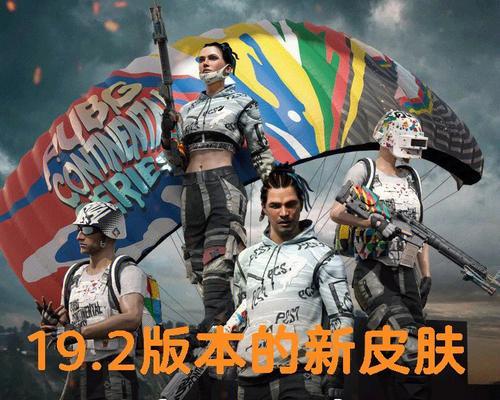 绝地求生端游热门皮肤入手方法是什么？皮肤对游戏有何影响？