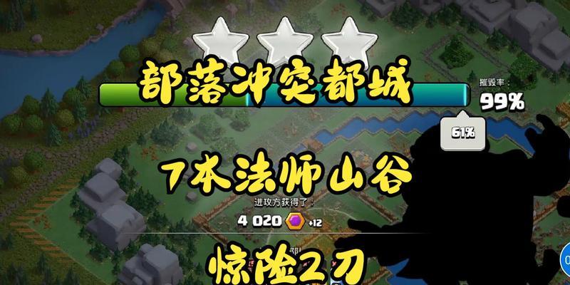 部落冲突法师山谷通关技巧是什么？