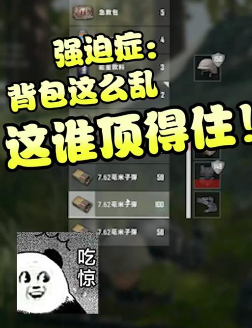 绝地求生反光背包设置方法？背包反光效果如何开启？