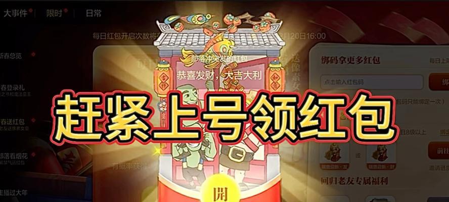 部落冲突发红包功能怎么用？红包发放规则是什么？
