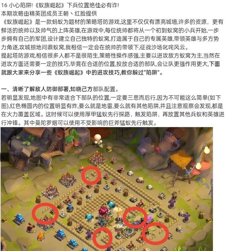 部落冲突士兵部署有哪些技巧？