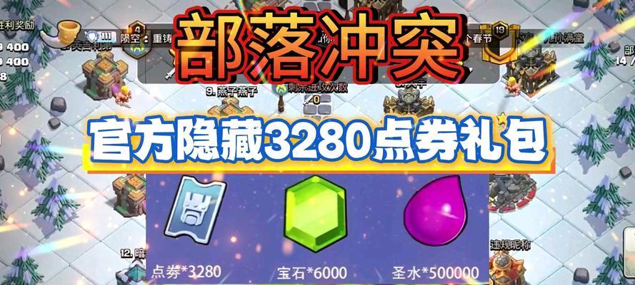 部落冲突专属福利计划如何领取？领取福利需要满足哪些条件？