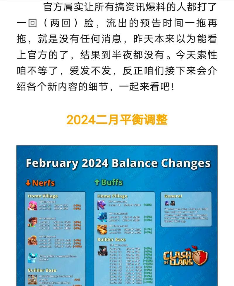 部落冲突私服更新后如何应对？更新后遇到问题怎么解决？