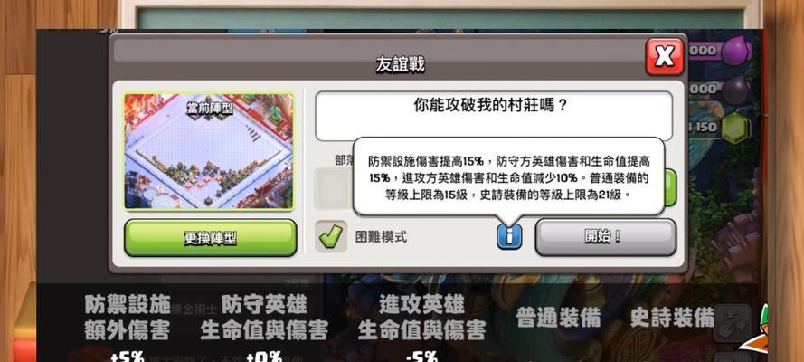 部落冲突私服更新后如何应对？更新后遇到问题怎么解决？