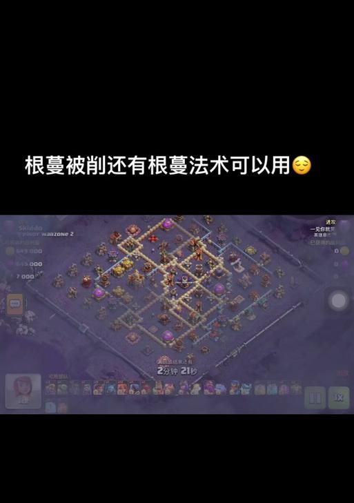 部落冲突藤蔓效果如何？如何获得藤蔓？