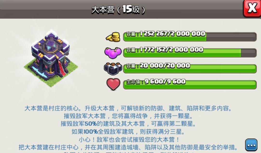 游戏弓箭部落冲突玩法是什么？如何成为弓箭高手？