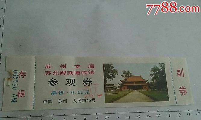 苏州彩虹岛门票预订流程是什么？预订有优惠吗？