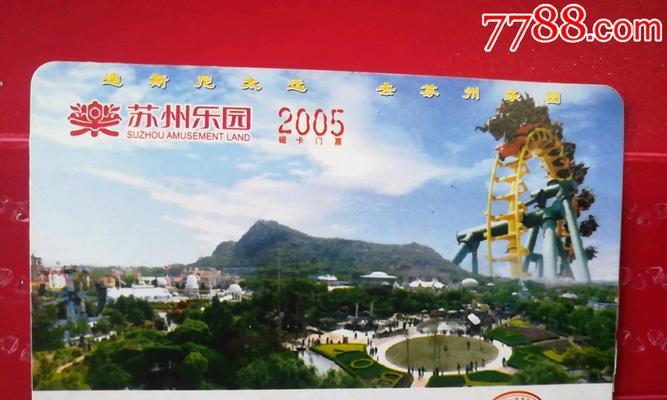 苏州彩虹岛门票预订流程是什么？预订有优惠吗？