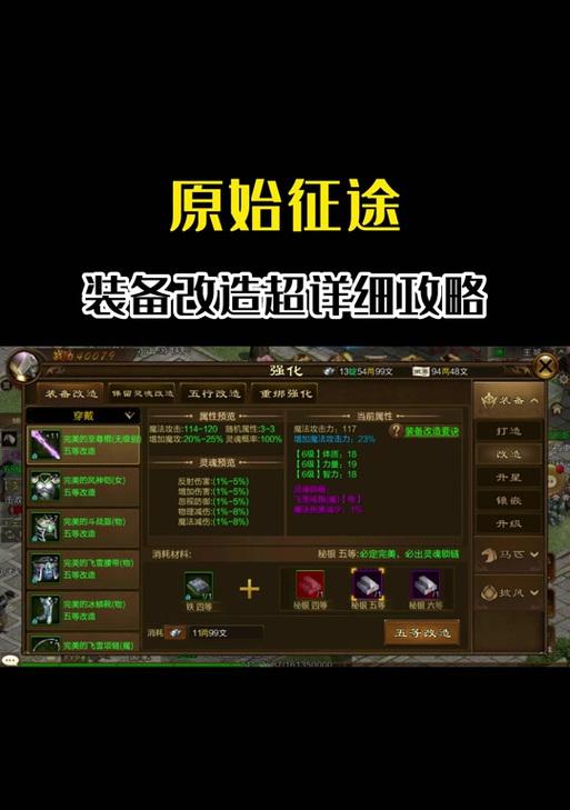 征途战士转换为弓手模式的条件是什么？