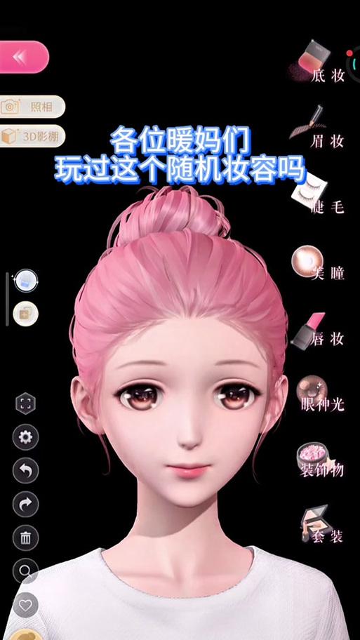 绝地求生妆容分解后如何找回？找回妆容的方法是什么？