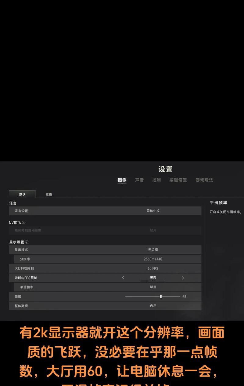 绝地求生机瞄改变后如何恢复？有哪些方法？