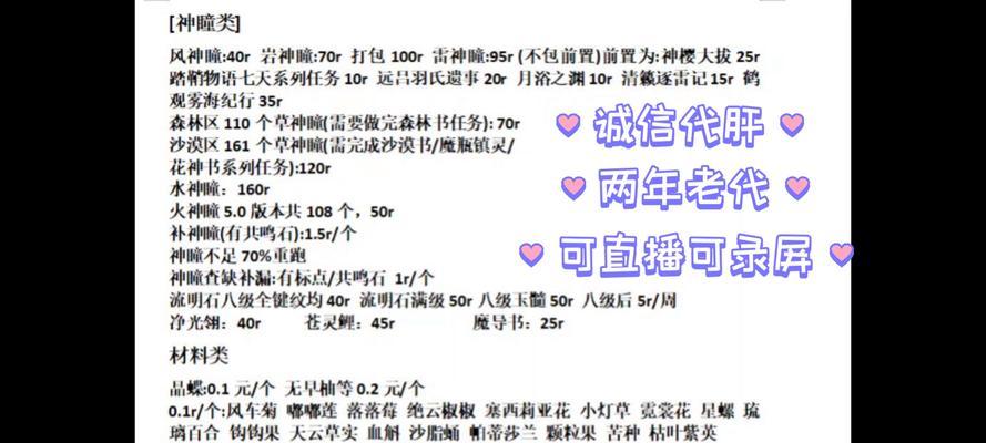 三端版本热血游戏的收费标准？