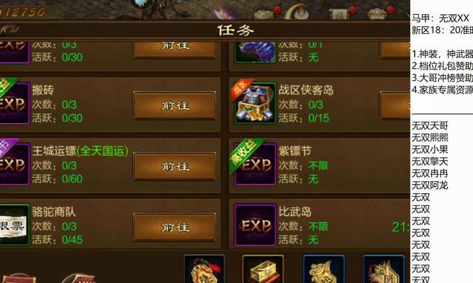 征途家族任务时间不足时应如何应对？