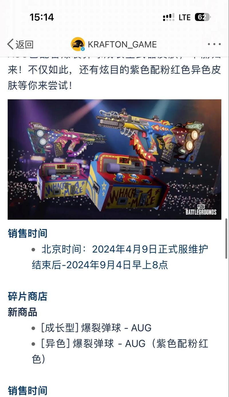 绝地求生兔子套装变装的获取途径有哪些？