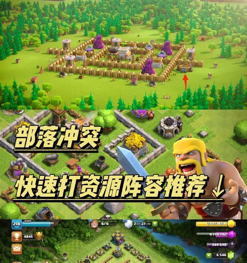 部落冲突资源转换的步骤是什么？
