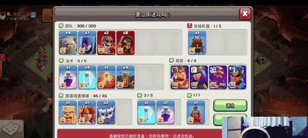 徐东亭的打法是什么？部落冲突中徐东亭的攻略有哪些？