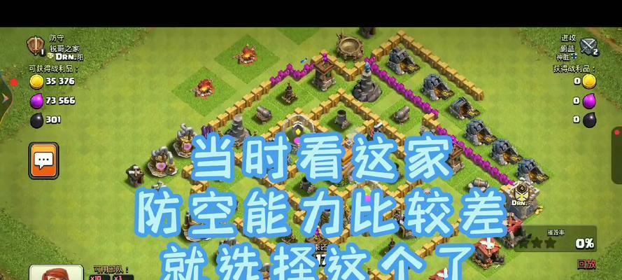 部落冲突中火龙的瞄准技巧是什么？