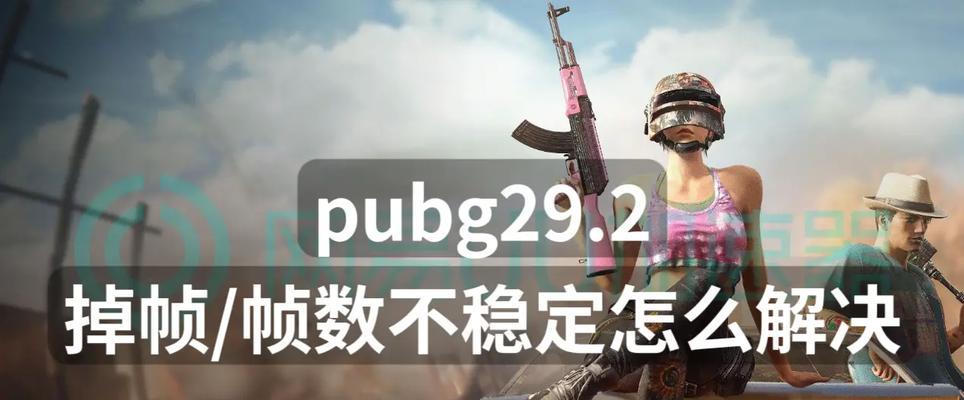 绝地求生中技术曝光功能如何关闭？关闭后有什么影响？