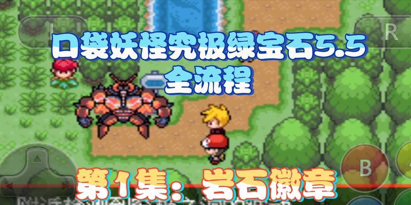口袋妖怪火红中绿色勋章如何获得？获取绿色勋章的条件是什么？