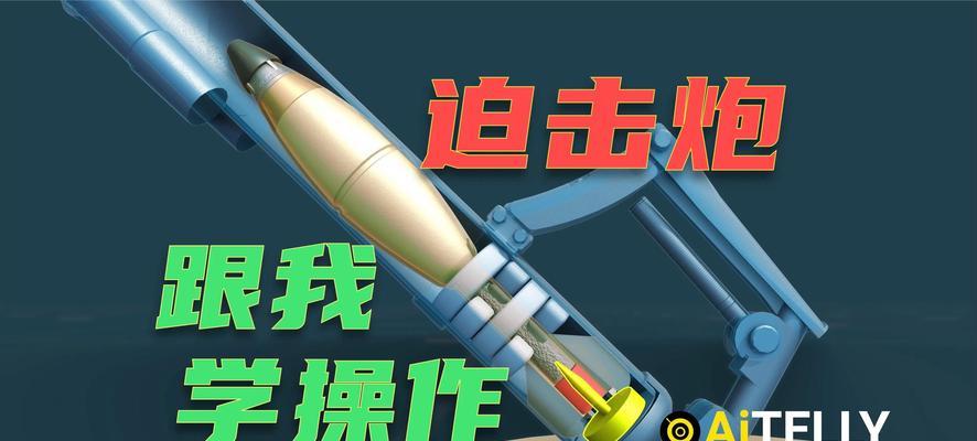 绝地求生中迫击炮的使用技巧是什么？专业使用迫击炮的优劣势分析？