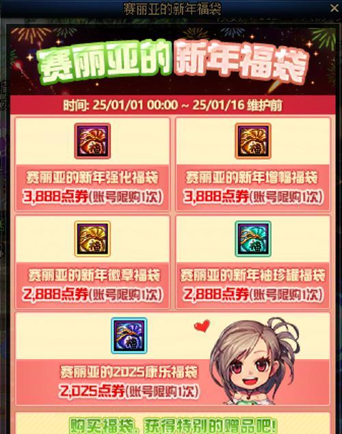 地下城与勇士手游中福袋如何领取？领取福袋的步骤是什么？