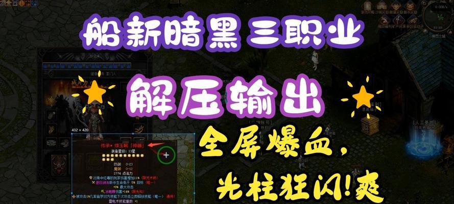 热血传奇客户端如何解压？解压过程中需要注意什么？