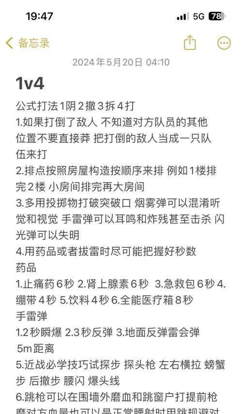 绝地求生中lhx的应对策略？如何有效对抗lhx玩家？