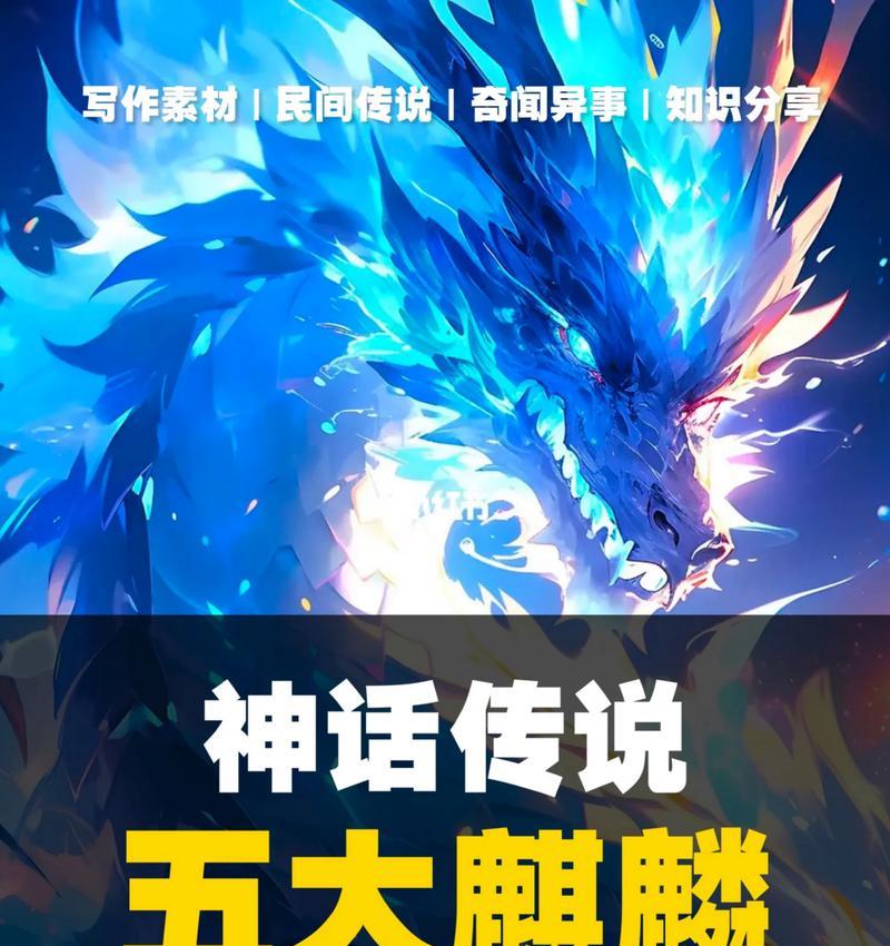 热血游戏中麒麟神的召唤方法是什么？