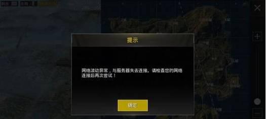下载绝地求生出现错误如何解决？有哪些常见问题及解决方法？