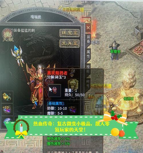 热血传奇手游异界装备获取途径是什么？获取后有何用途？