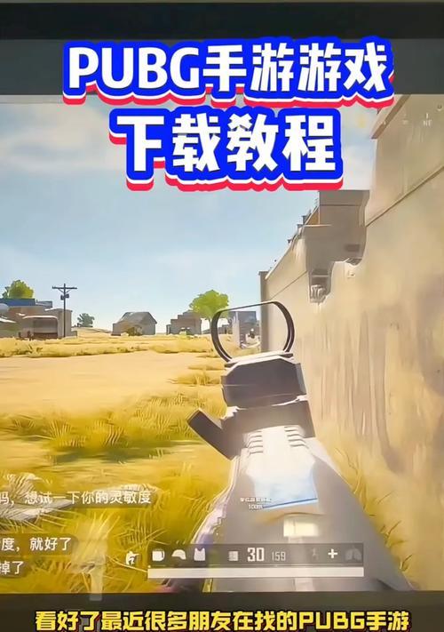 绝地求生免费下载方法是什么？不购买如何体验游戏？