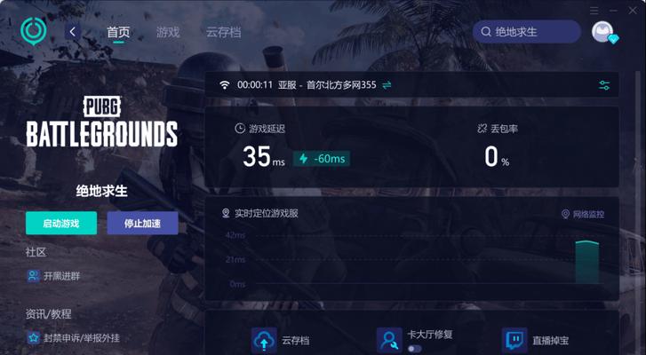 绝地求生免费下载方法是什么？不购买如何体验游戏？
