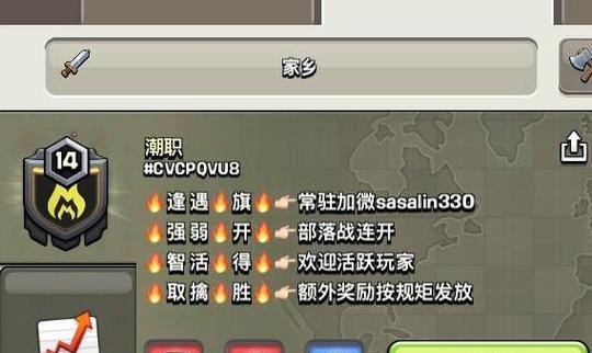 部落冲突如何有效提醒成员查看公告？公告系统有哪些功能？