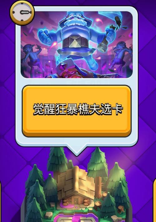 觉醒卡在新版本皇室战争中如何获得？有哪些途径可以获取觉醒卡？