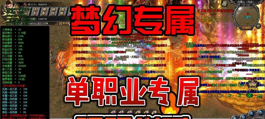 热血传奇叨叨组合玩法是什么？