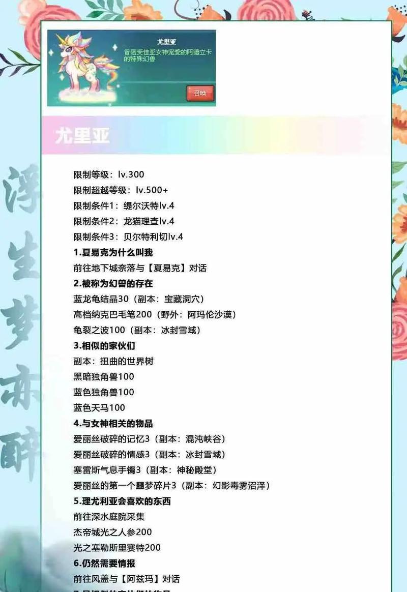 彩虹岛97级宠物获取方法有哪些？需要满足什么条件？